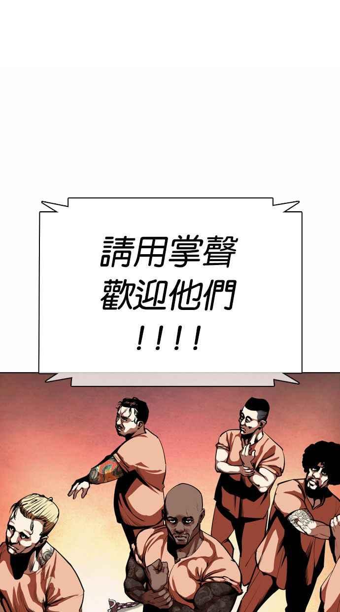 看脸时代 [第374话] 一姟会(第2家子公司) [03] 第112页