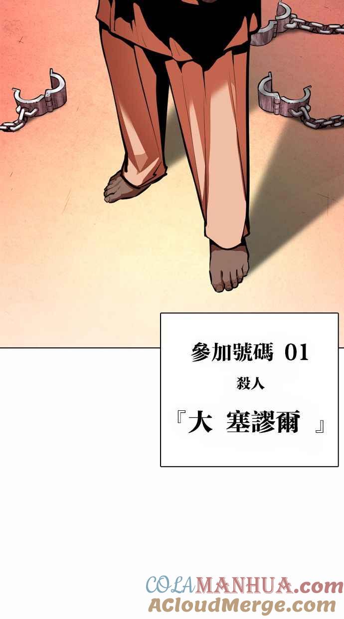 看脸时代 [第374话] 一姟会(第2家子公司) [03] 第105页