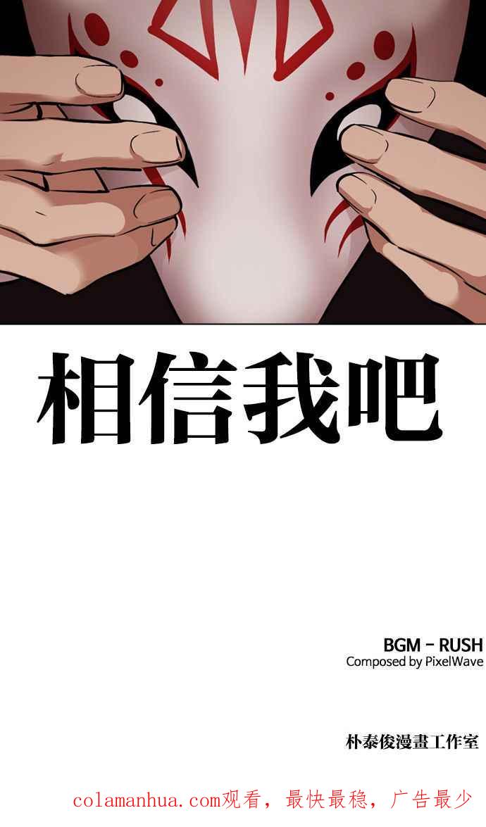 看脸时代 [第374话] 一姟会(第2家子公司) [03] 第152页