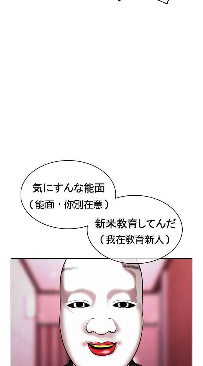 看脸时代 [第374话] 一姟会(第2家子公司) [03] 第70页