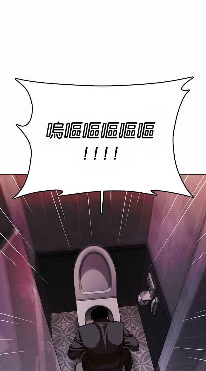 看脸时代 [第374话] 一姟会(第2家子公司) [03] 第126页