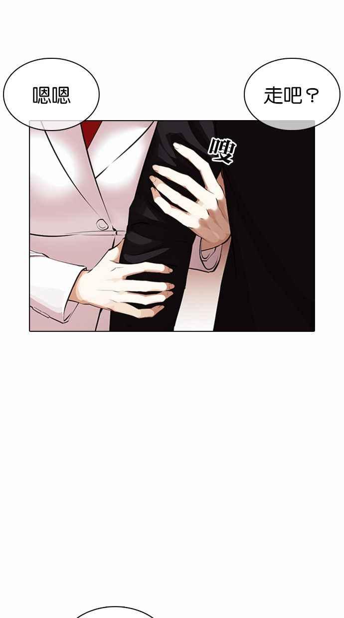 看脸时代 [第374话] 一姟会(第2家子公司) [03] 第14页