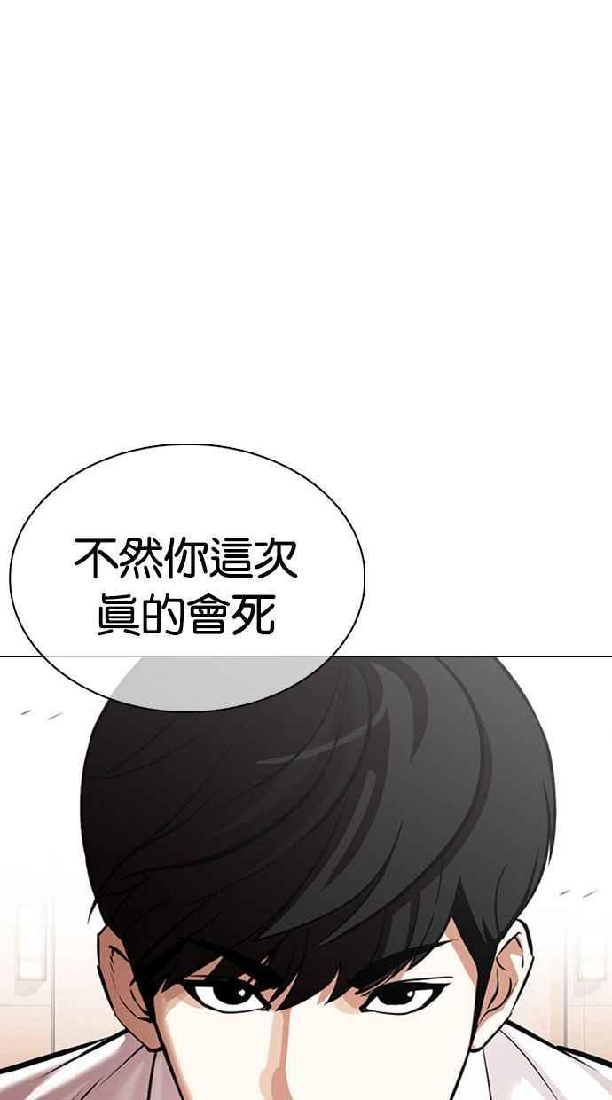 看脸时代 [第374话] 一姟会(第2家子公司) [03] 第50页