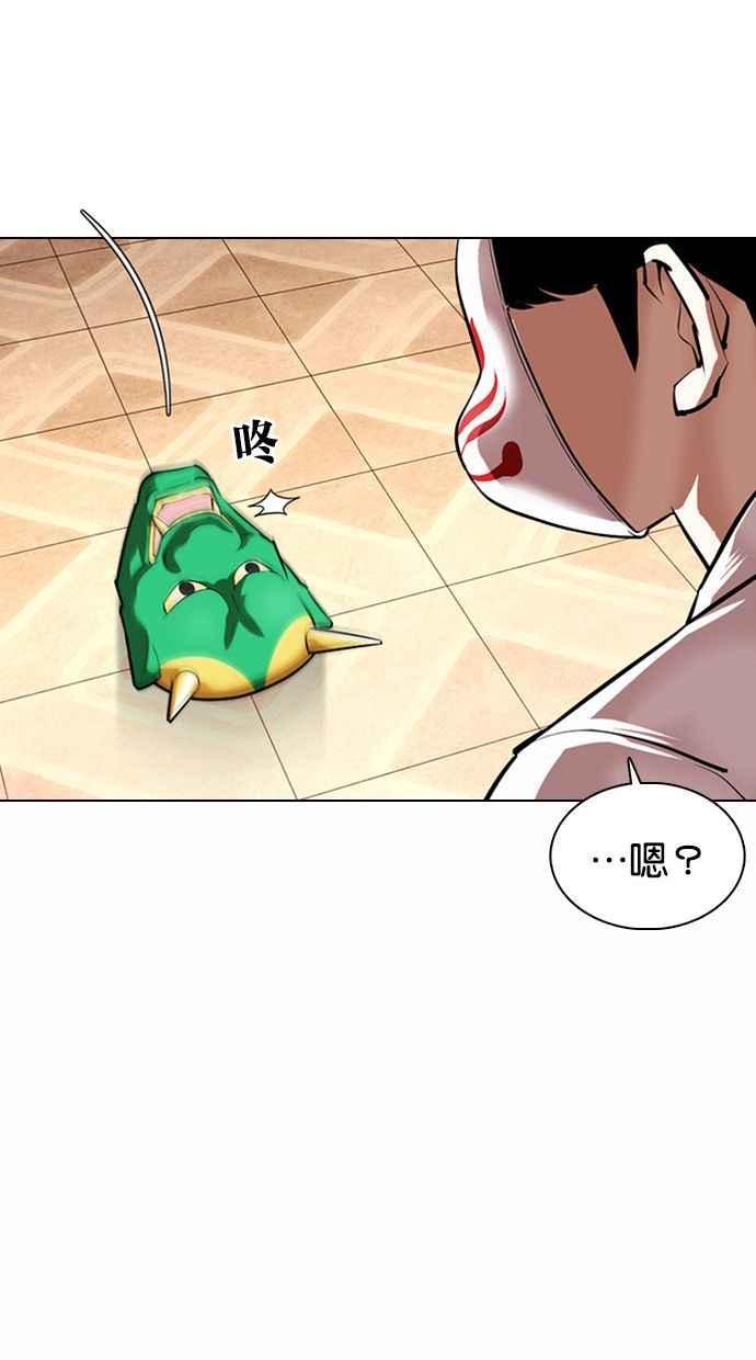 看脸时代 [第374话] 一姟会(第2家子公司) [03] 第34页