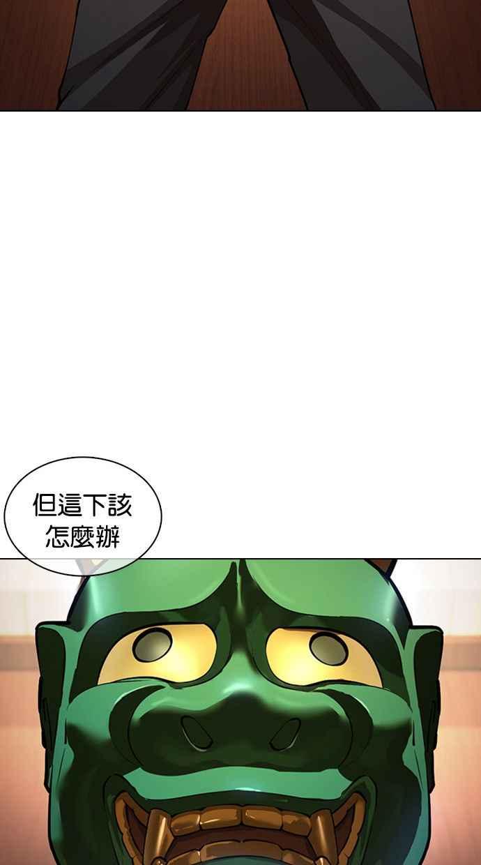 看脸时代 [第374话] 一姟会(第2家子公司) [03] 第31页