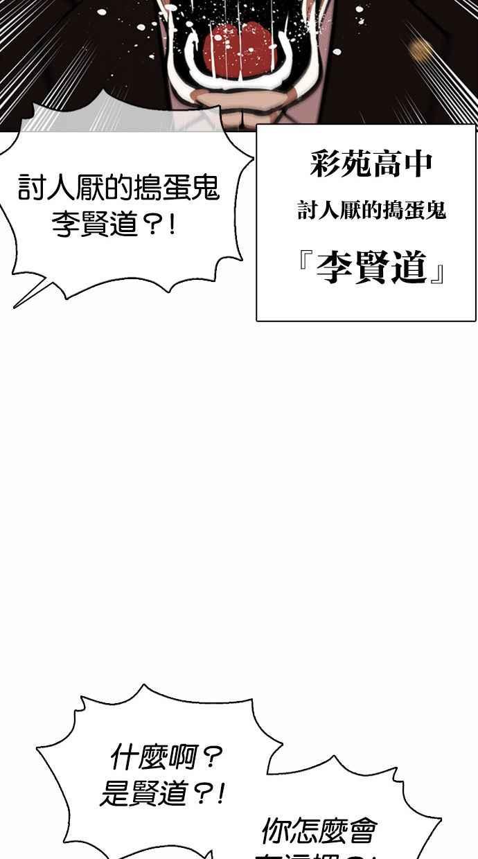 看脸时代 [第374话] 一姟会(第2家子公司) [03] 第36页