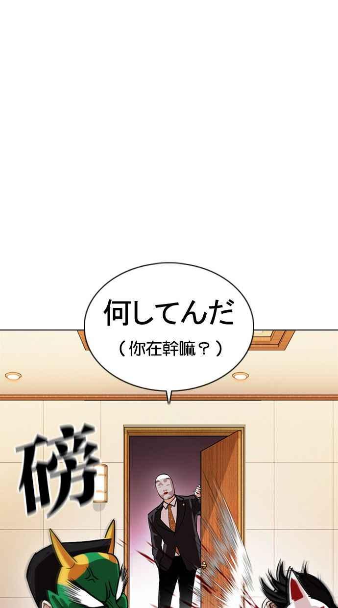 看脸时代 [第374话] 一姟会(第2家子公司) [03] 第67页