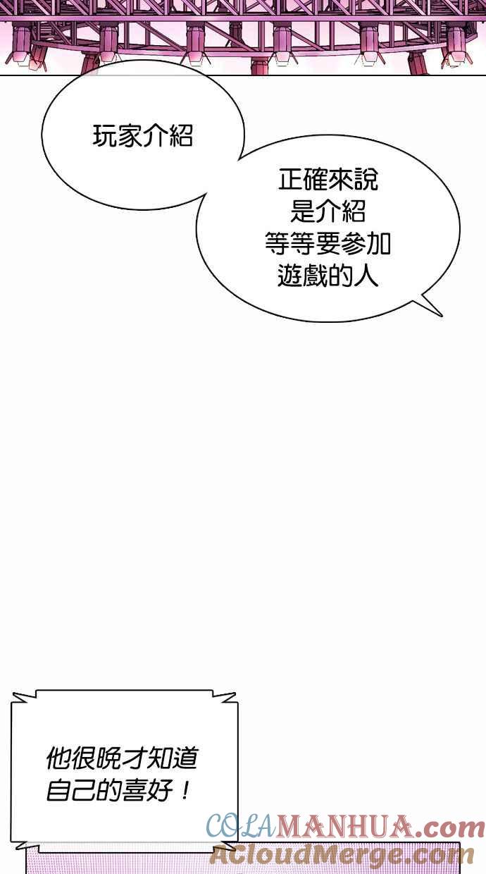看脸时代 [第374话] 一姟会(第2家子公司) [03] 第101页