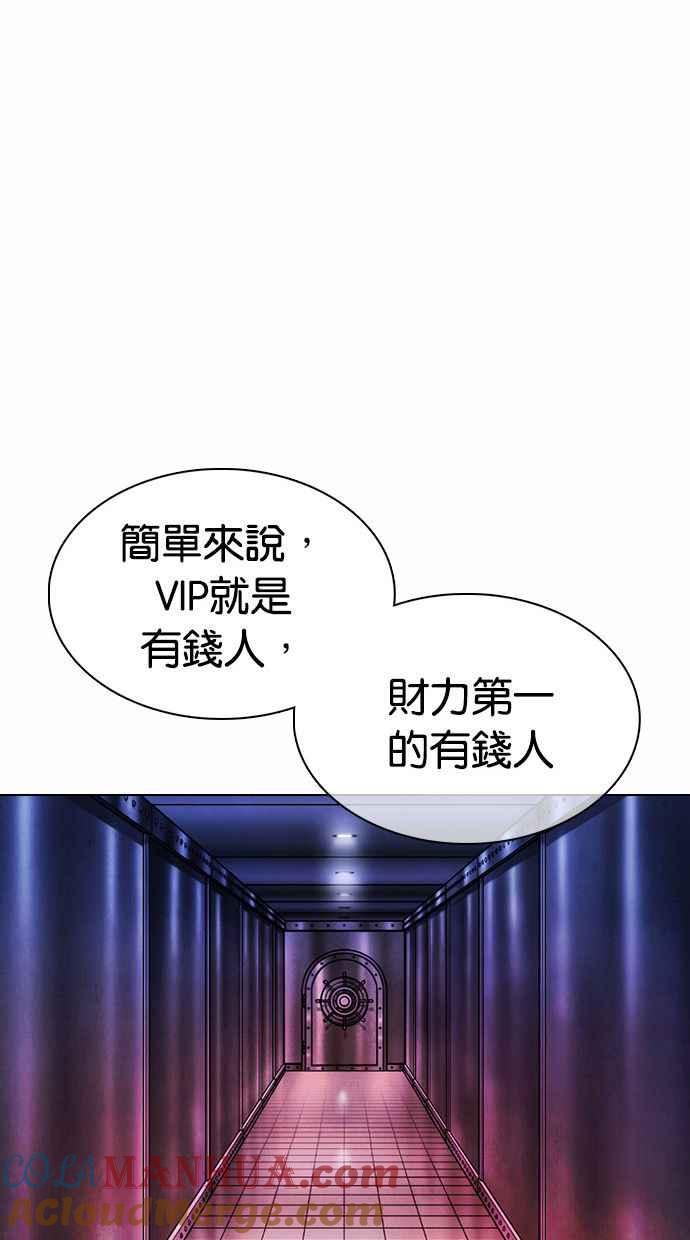 看脸时代 [第374话] 一姟会(第2家子公司) [03] 第81页