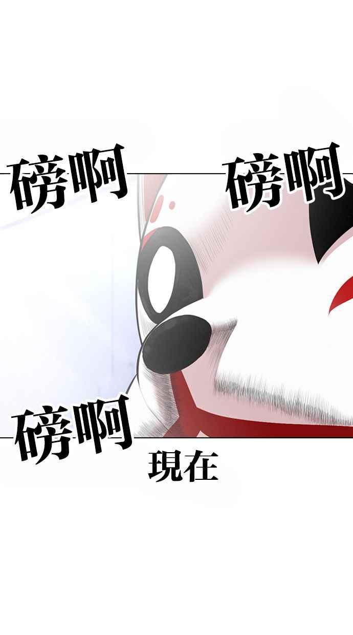 看脸时代 [第374话] 一姟会(第2家子公司) [03] 第123页
