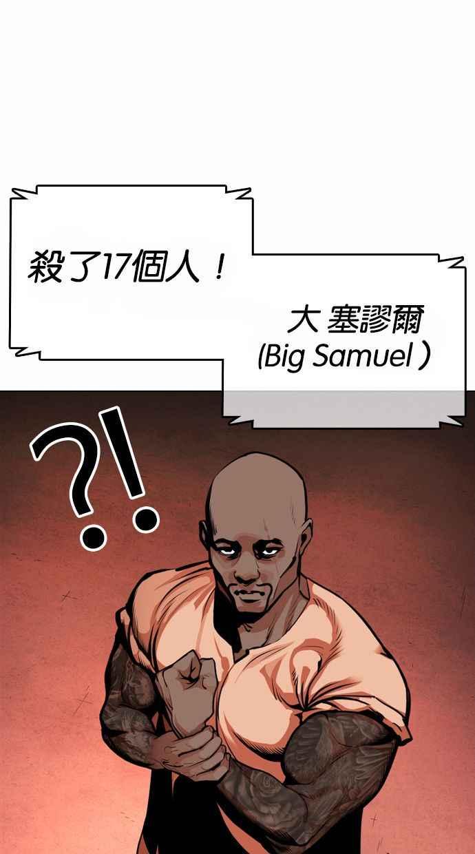 看脸时代 [第374话] 一姟会(第2家子公司) [03] 第104页