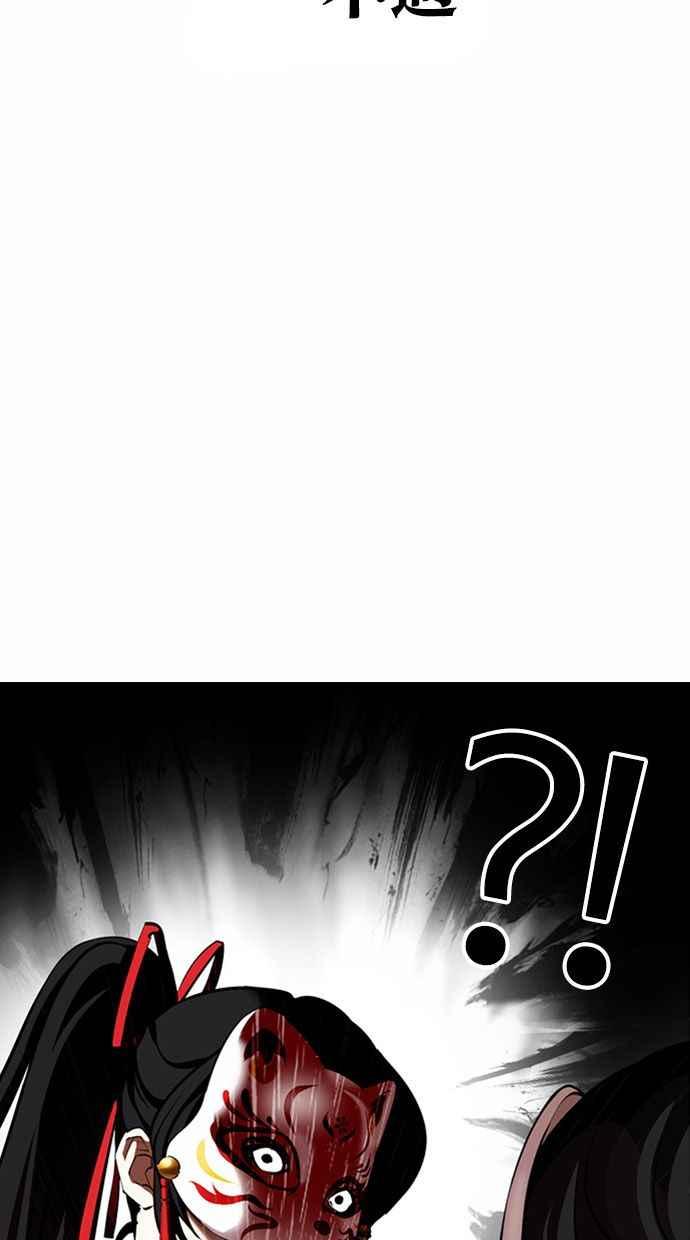 看脸时代 [第374话] 一姟会(第2家子公司) [03] 第12页