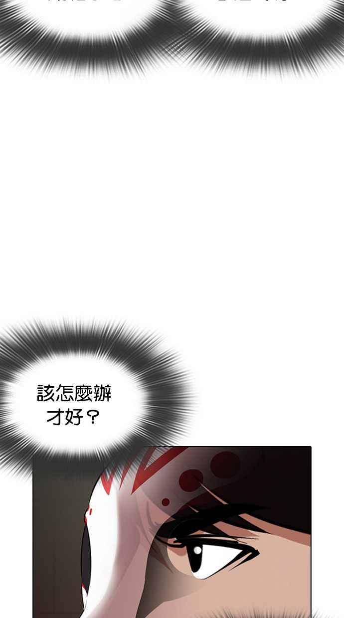 看脸时代 [第374话] 一姟会(第2家子公司) [03] 第23页