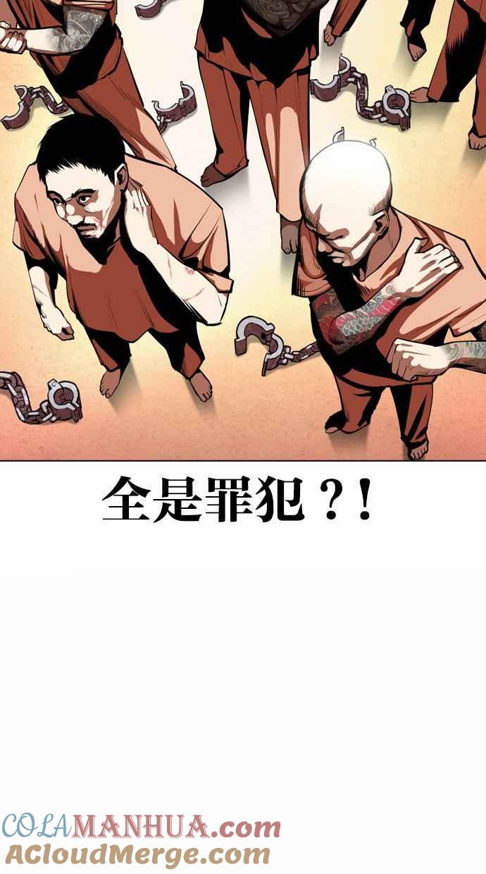 看脸时代 [第374话] 一姟会(第2家子公司) [03] 第113页