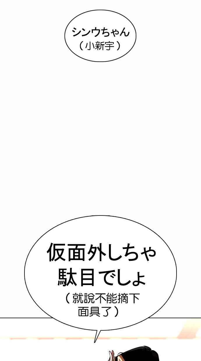 看脸时代 [第374话] 一姟会(第2家子公司) [03] 第6页
