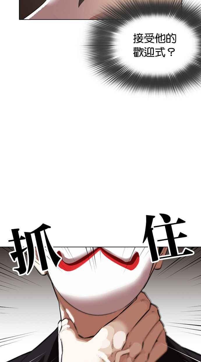 看脸时代 [第374话] 一姟会(第2家子公司) [03] 第24页