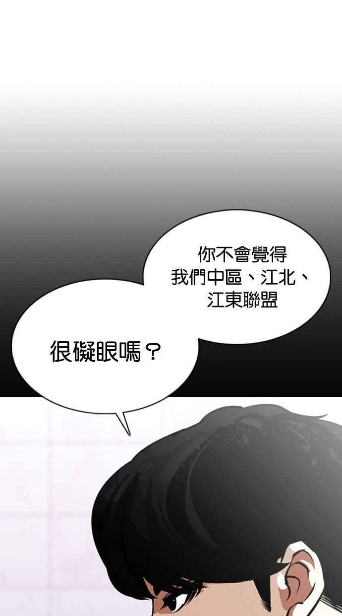 看脸时代 [第374话] 一姟会(第2家子公司) [03] 第136页
