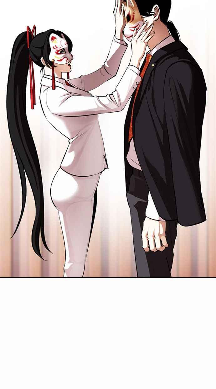 看脸时代 [第374话] 一姟会(第2家子公司) [03] 第7页
