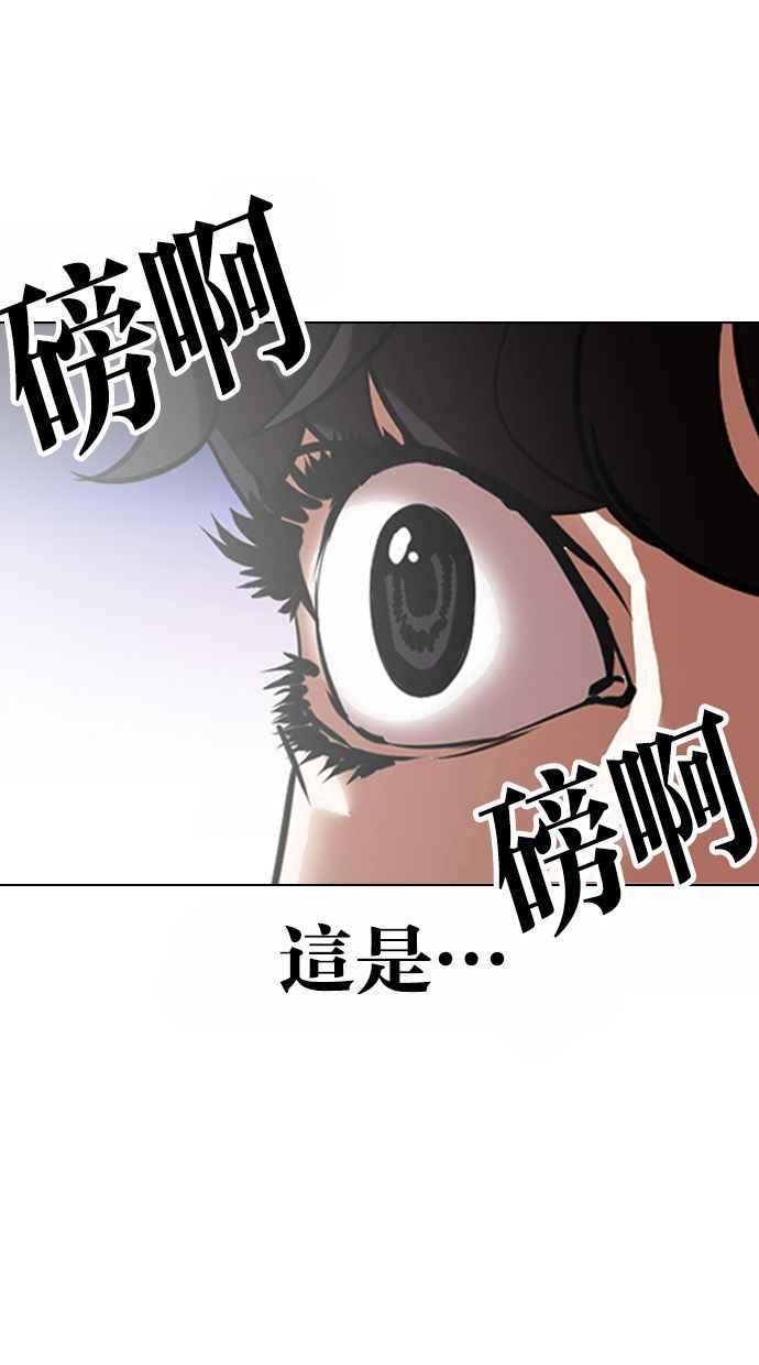 看脸时代 [第374话] 一姟会(第2家子公司) [03] 第124页