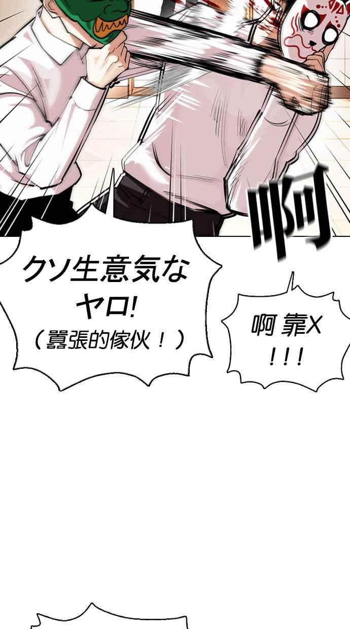 看脸时代 [第374话] 一姟会(第2家子公司) [03] 第68页
