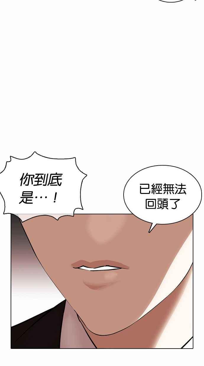 看脸时代 [第374话] 一姟会(第2家子公司) [03] 第148页
