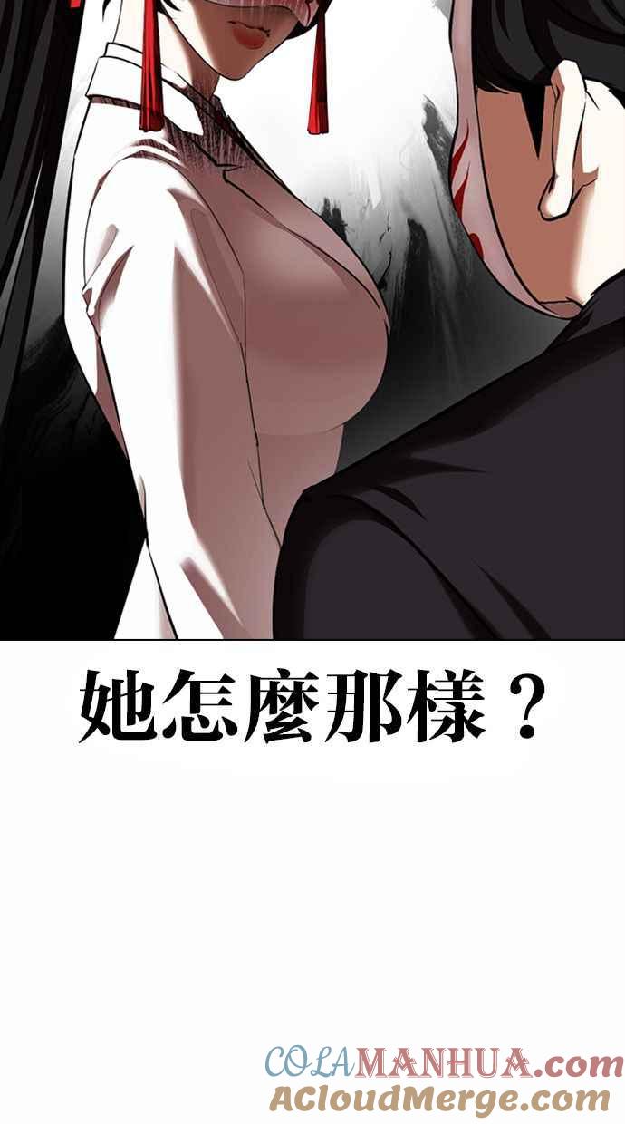 看脸时代 [第374话] 一姟会(第2家子公司) [03] 第13页