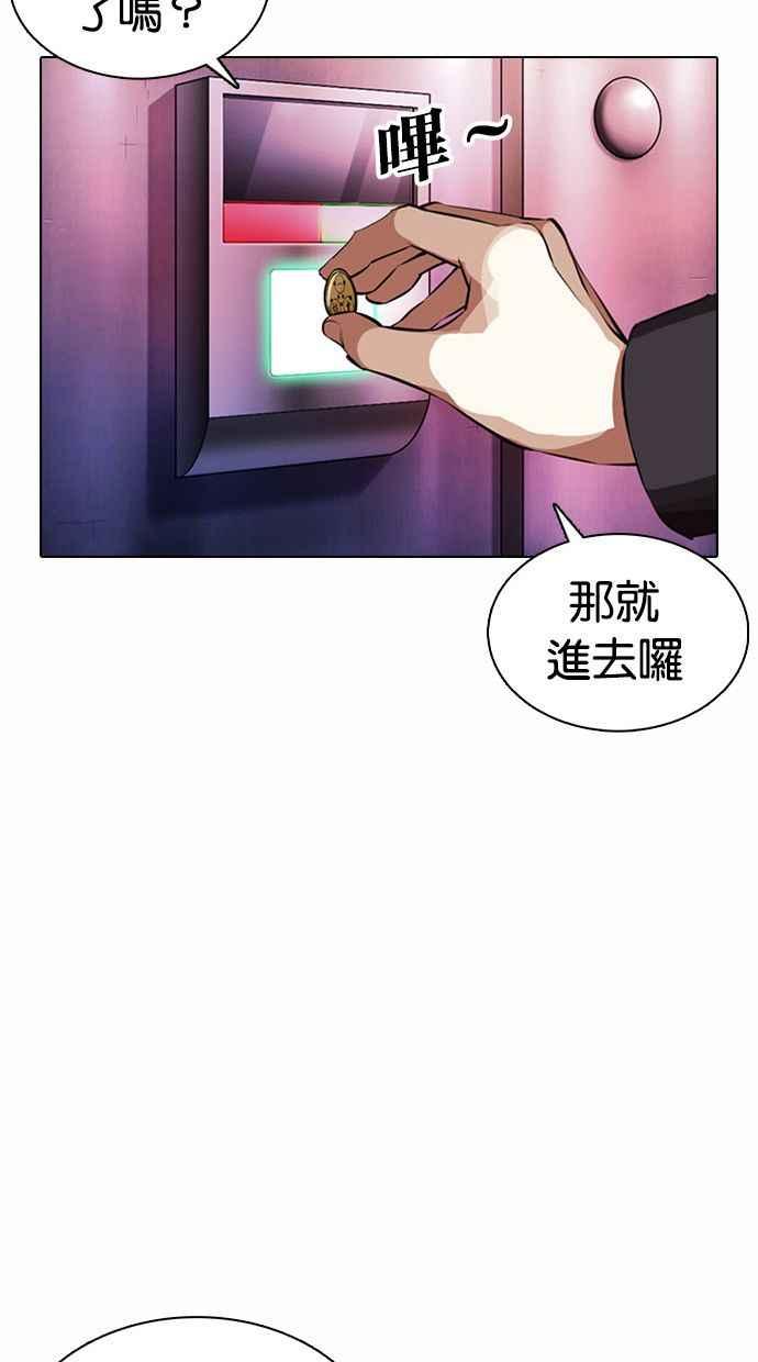 看脸时代 [第374话] 一姟会(第2家子公司) [03] 第87页