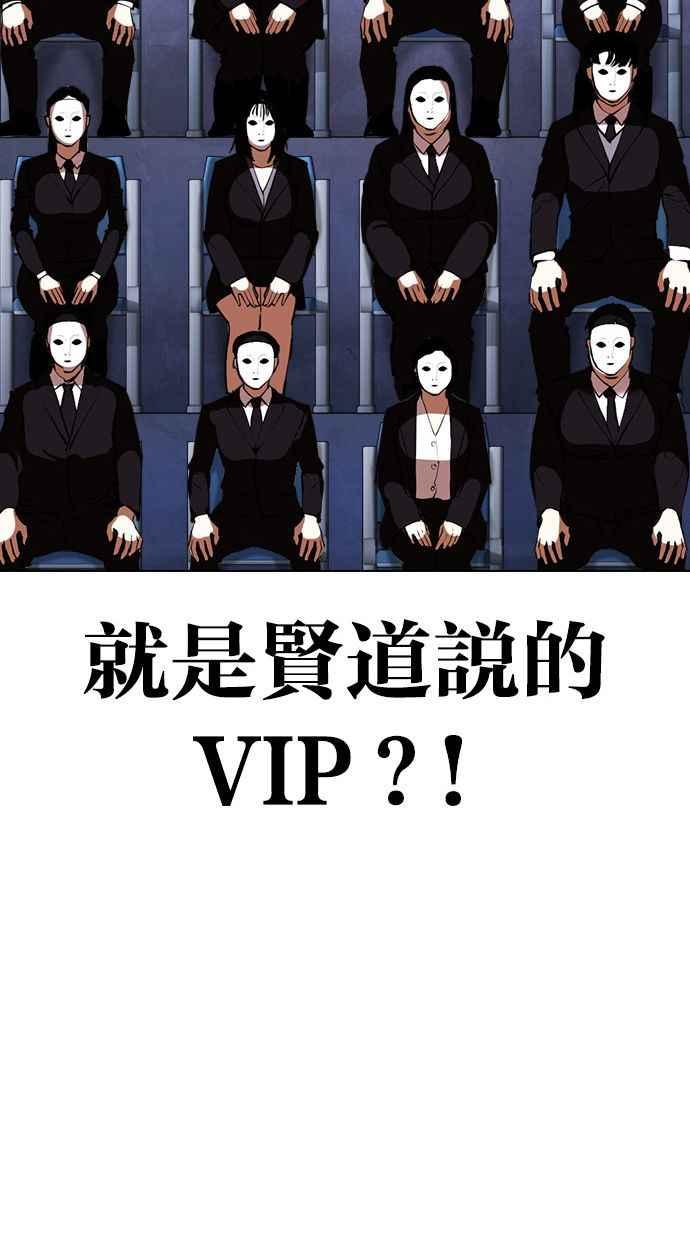 看脸时代 [第374话] 一姟会(第2家子公司) [03] 第95页