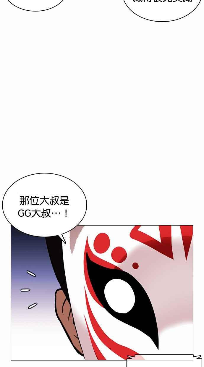 看脸时代 [第374话] 一姟会(第2家子公司) [03] 第116页