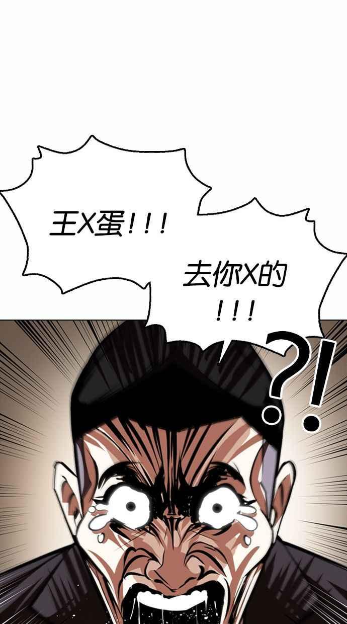看脸时代 [第374话] 一姟会(第2家子公司) [03] 第35页