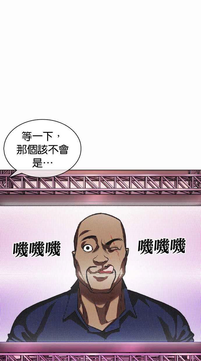 看脸时代 [第374话] 一姟会(第2家子公司) [03] 第100页