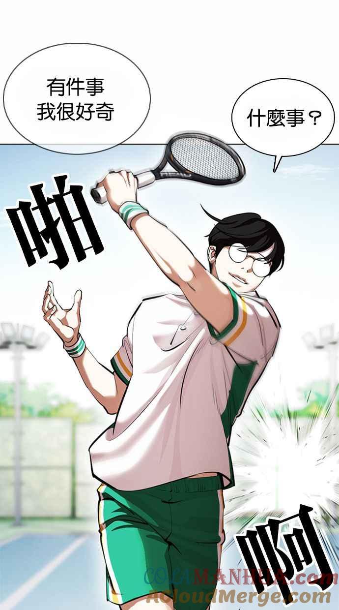看脸时代 [第374话] 一姟会(第2家子公司) [03] 第133页