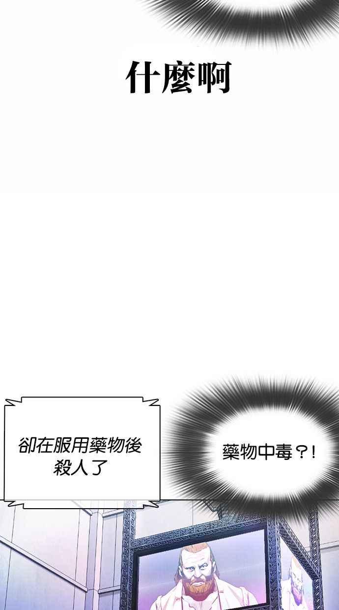 看脸时代 [第374话] 一姟会(第2家子公司) [03] 第107页