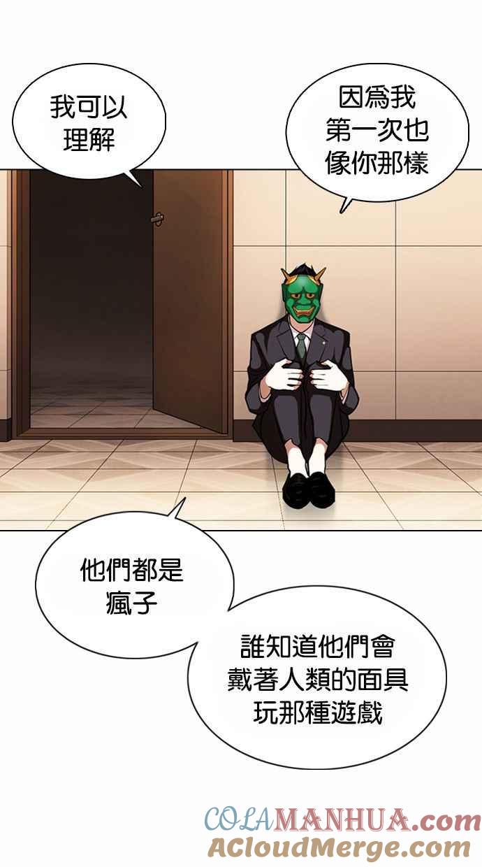 看脸时代 [第374话] 一姟会(第2家子公司) [03] 第129页
