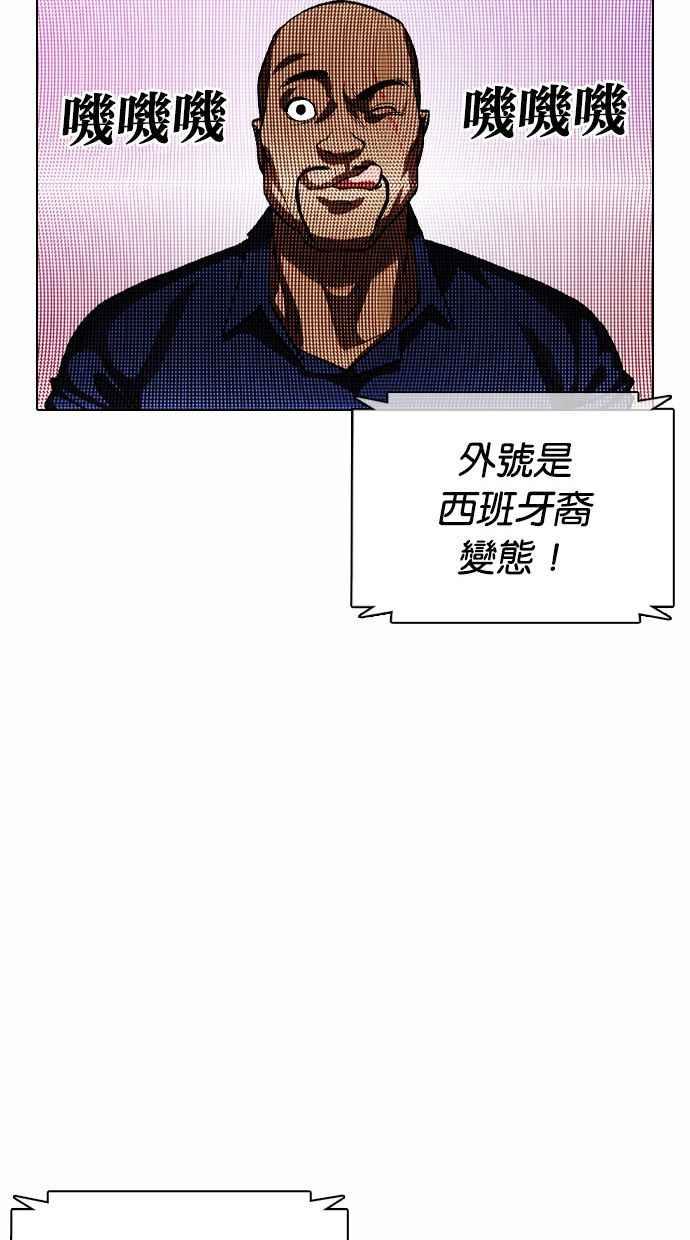 看脸时代 [第374话] 一姟会(第2家子公司) [03] 第102页