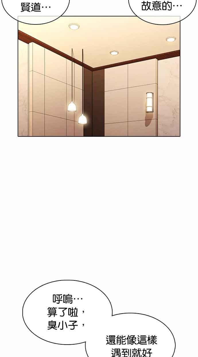 看脸时代 [第374话] 一姟会(第2家子公司) [03] 第42页