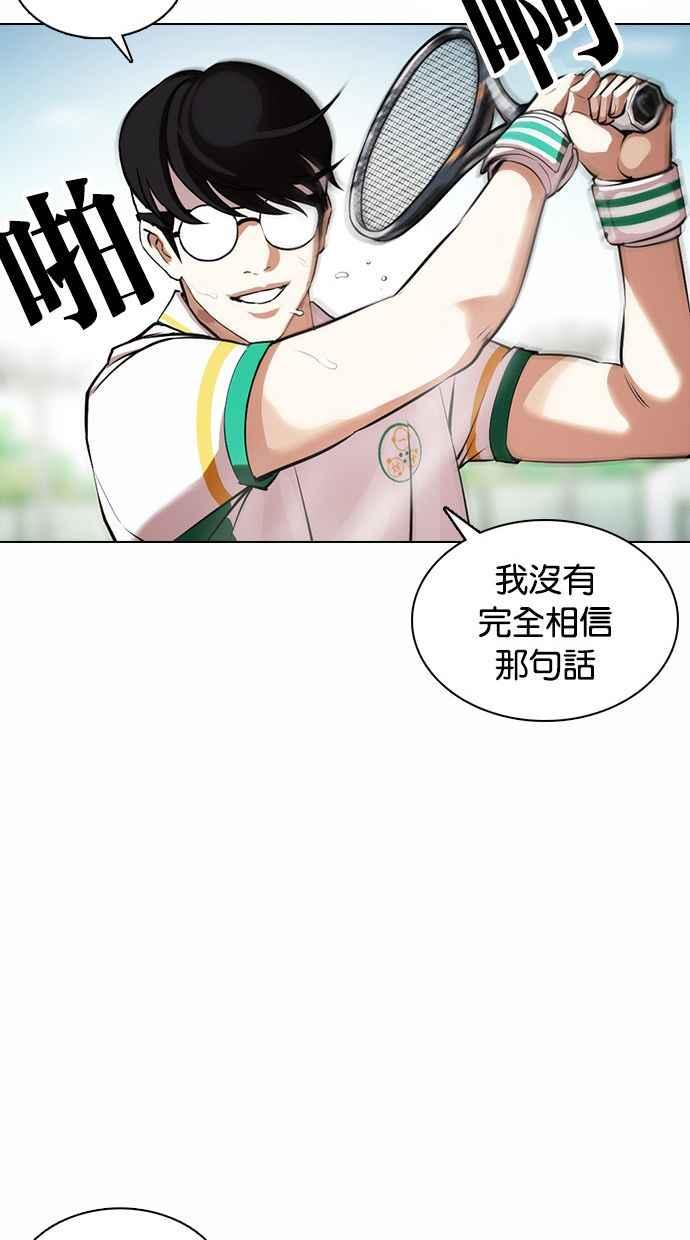 看脸时代 [第374话] 一姟会(第2家子公司) [03] 第144页