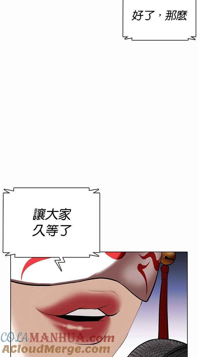 看脸时代 [第374话] 一姟会(第2家子公司) [03] 第117页