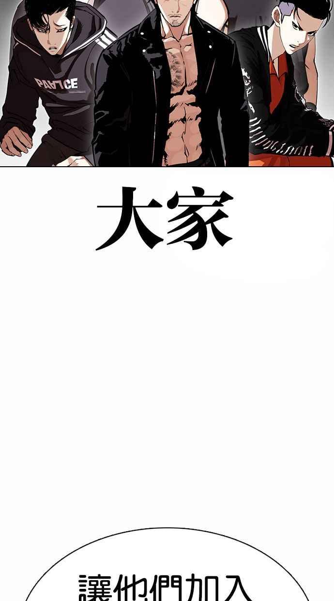 看脸时代 [第374话] 一姟会(第2家子公司) [03] 第150页
