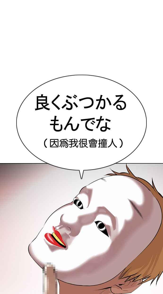 看脸时代 [第374话] 一姟会(第2家子公司) [03] 第20页