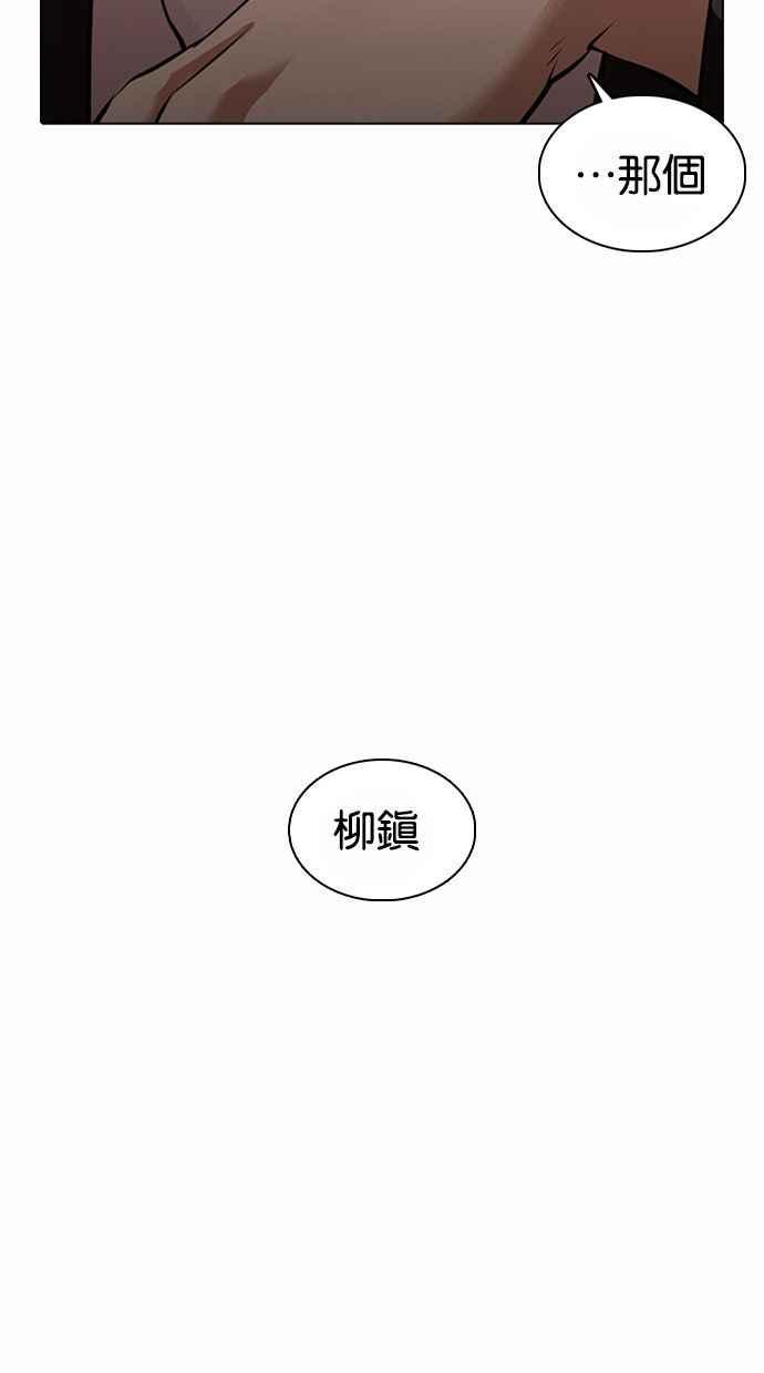 看脸时代 [第374话] 一姟会(第2家子公司) [03] 第132页