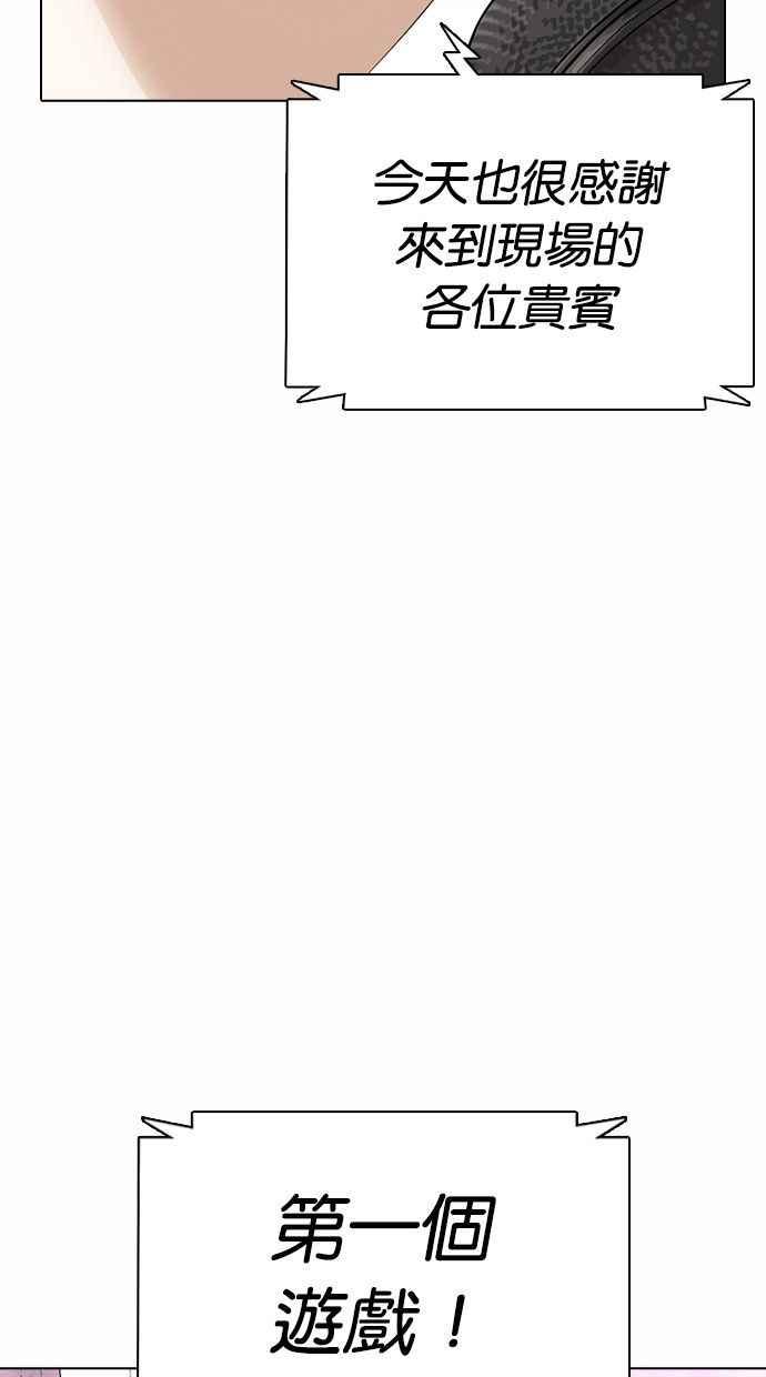 看脸时代 [第374话] 一姟会(第2家子公司) [03] 第118页