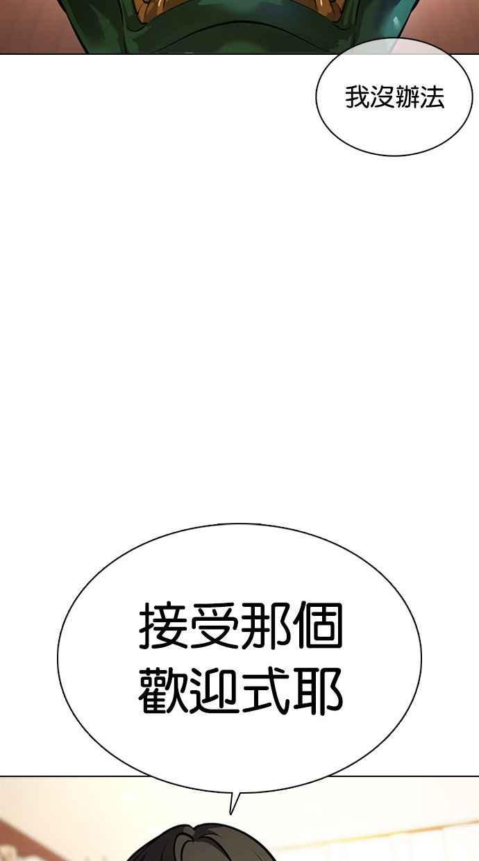看脸时代 [第374话] 一姟会(第2家子公司) [03] 第32页