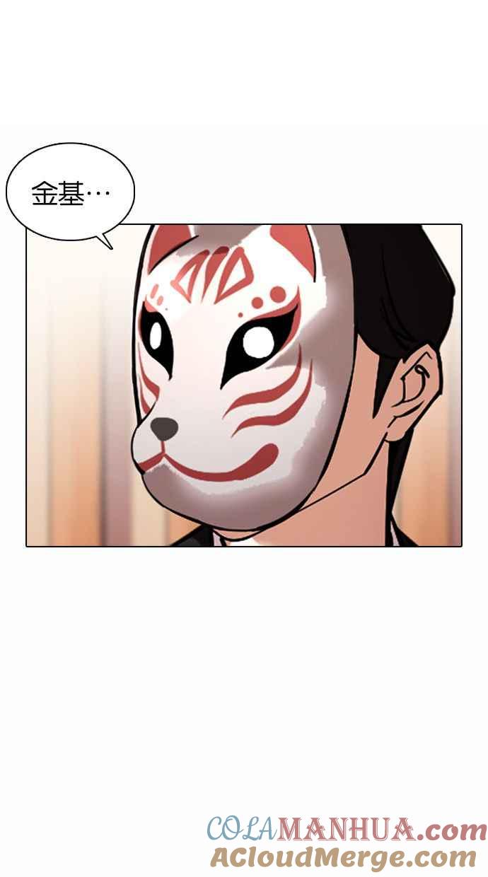 看脸时代 [第374话] 一姟会(第2家子公司) [03] 第5页