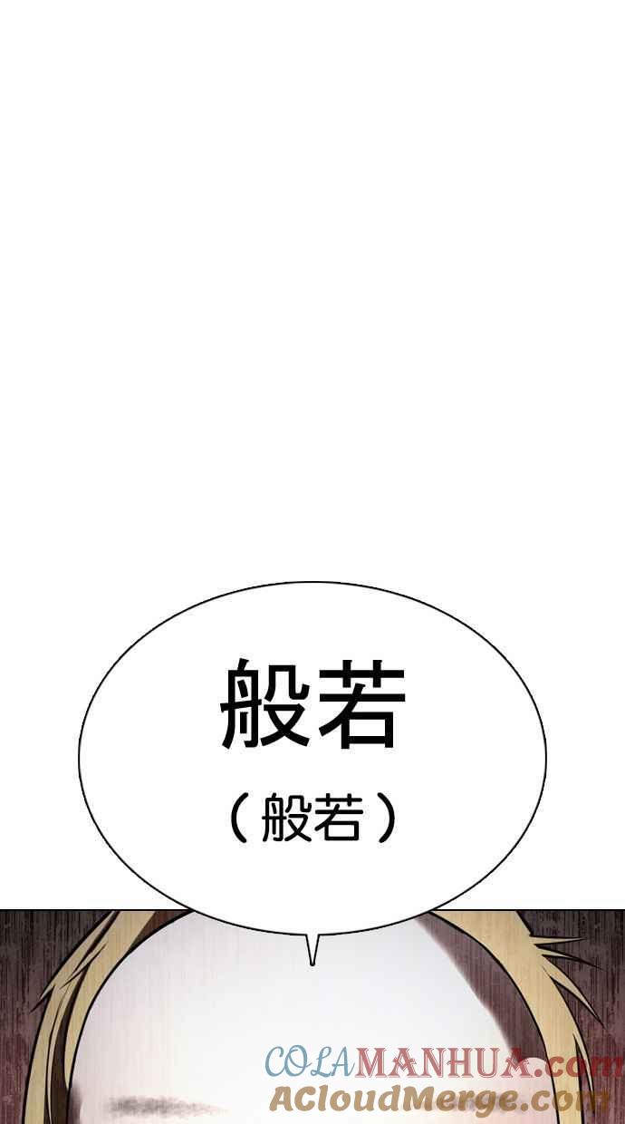 看脸时代 [第374话] 一姟会(第2家子公司) [03] 第65页