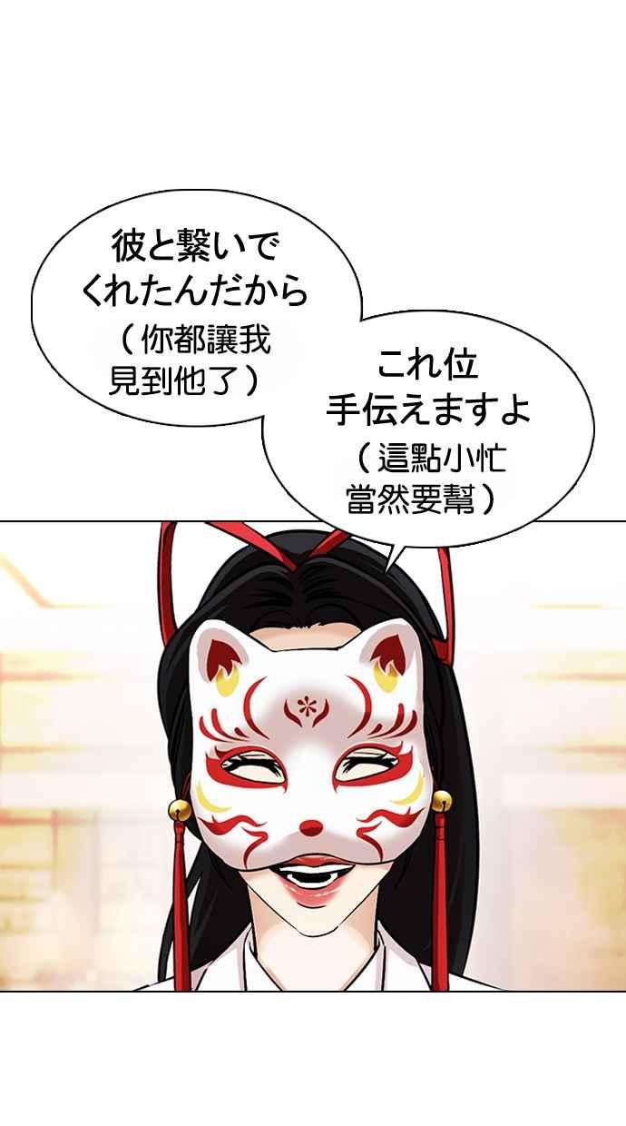 看脸时代 [第375话] 一姟会(第2家子公司) [04] 第30页