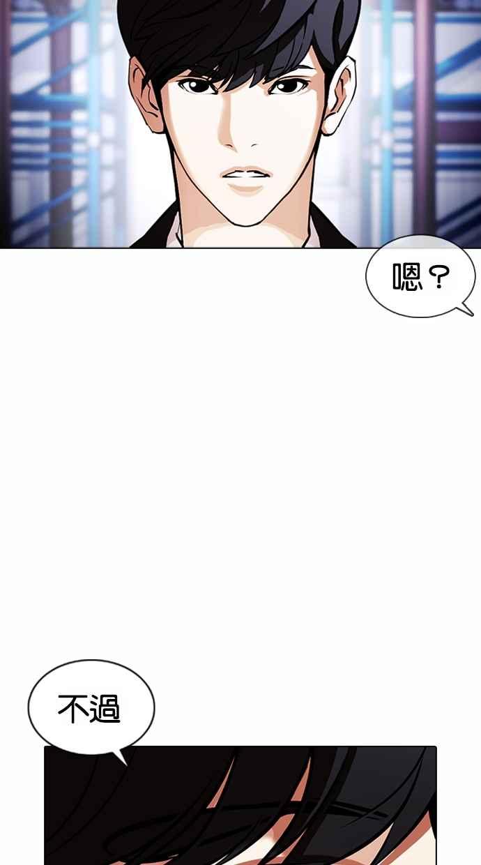 看脸时代 [第375话] 一姟会(第2家子公司) [04] 第50页