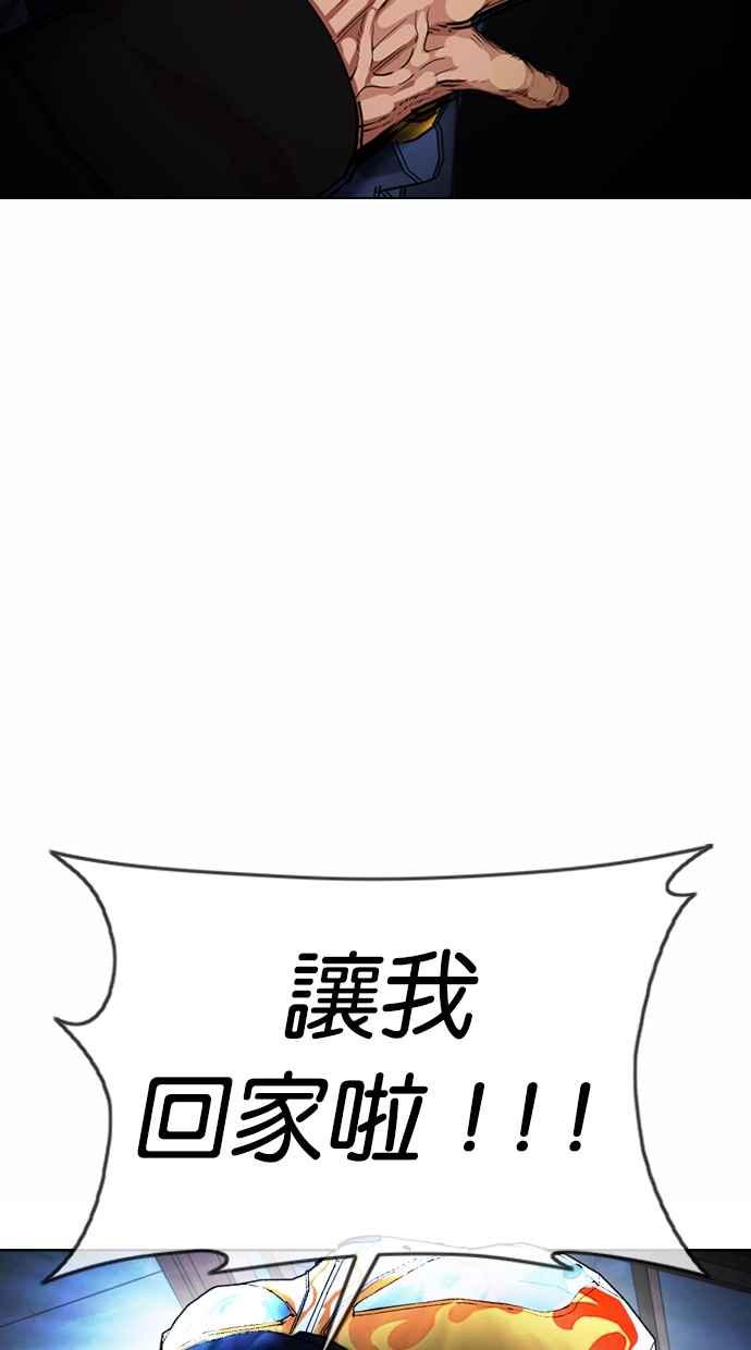 看脸时代 [第375话] 一姟会(第2家子公司) [04] 第100页