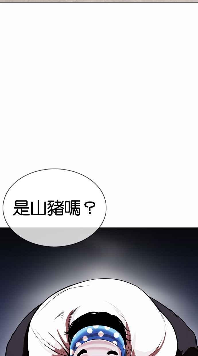 看脸时代 [第375话] 一姟会(第2家子公司) [04] 第115页