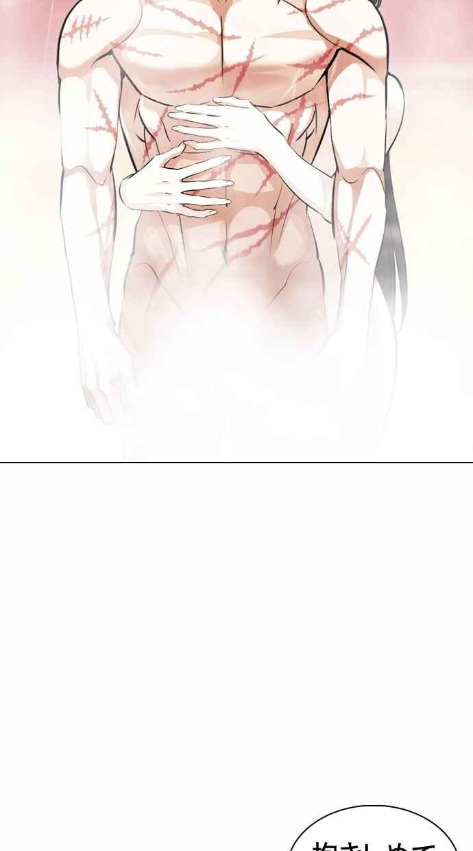 看脸时代 [第375话] 一姟会(第2家子公司) [04] 第11页